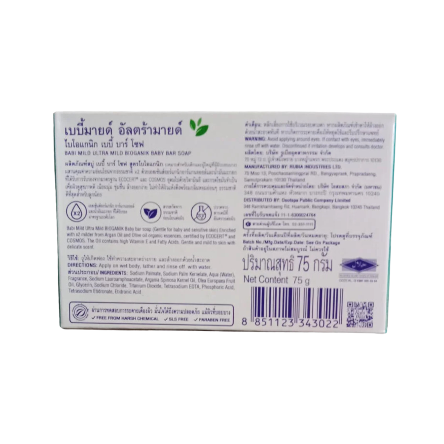 babi-mild-ultra-mild-bioganik-baby-bar-soap-75gm