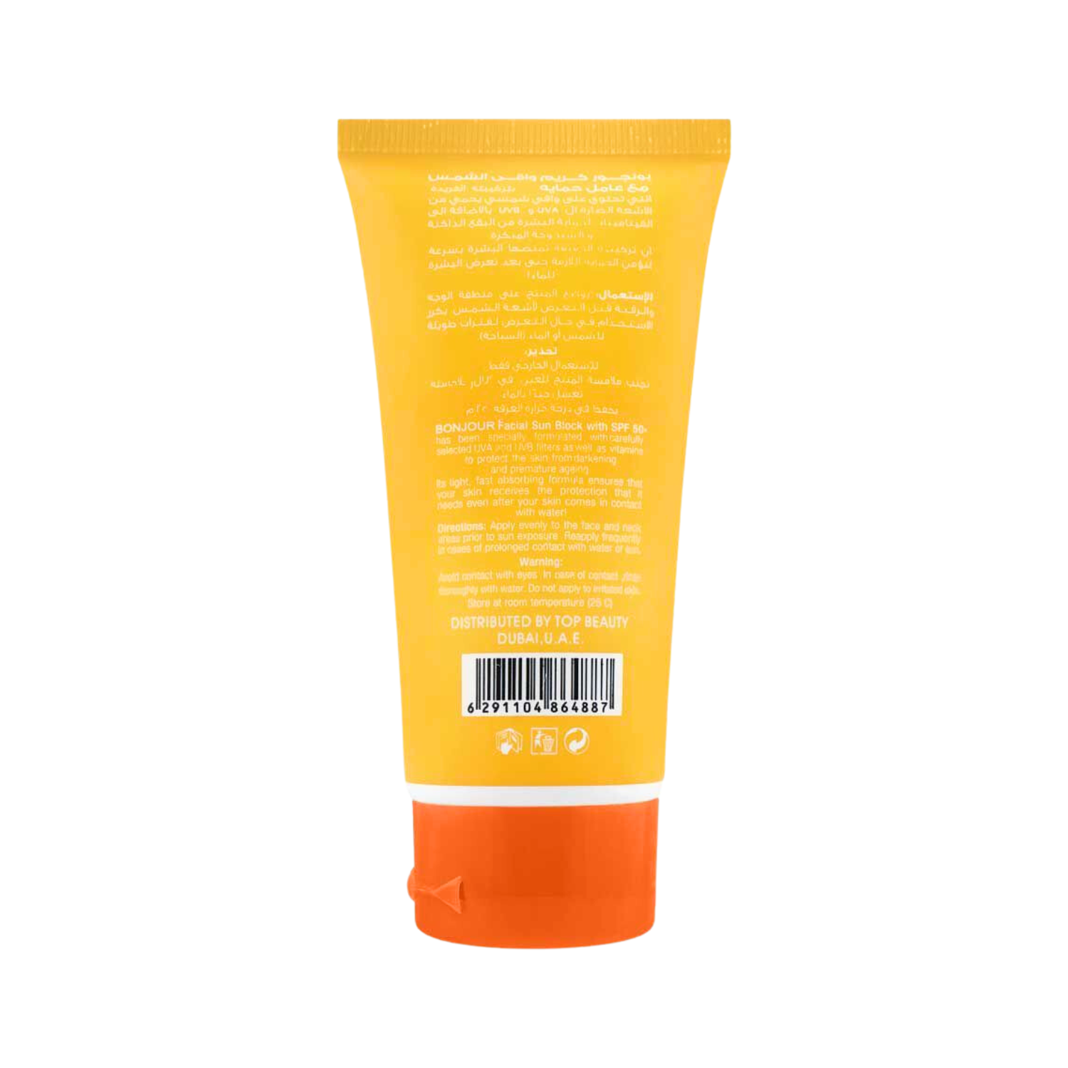 bonjour-sun-cream-spf50-uva-uvb-water-proof-80ml