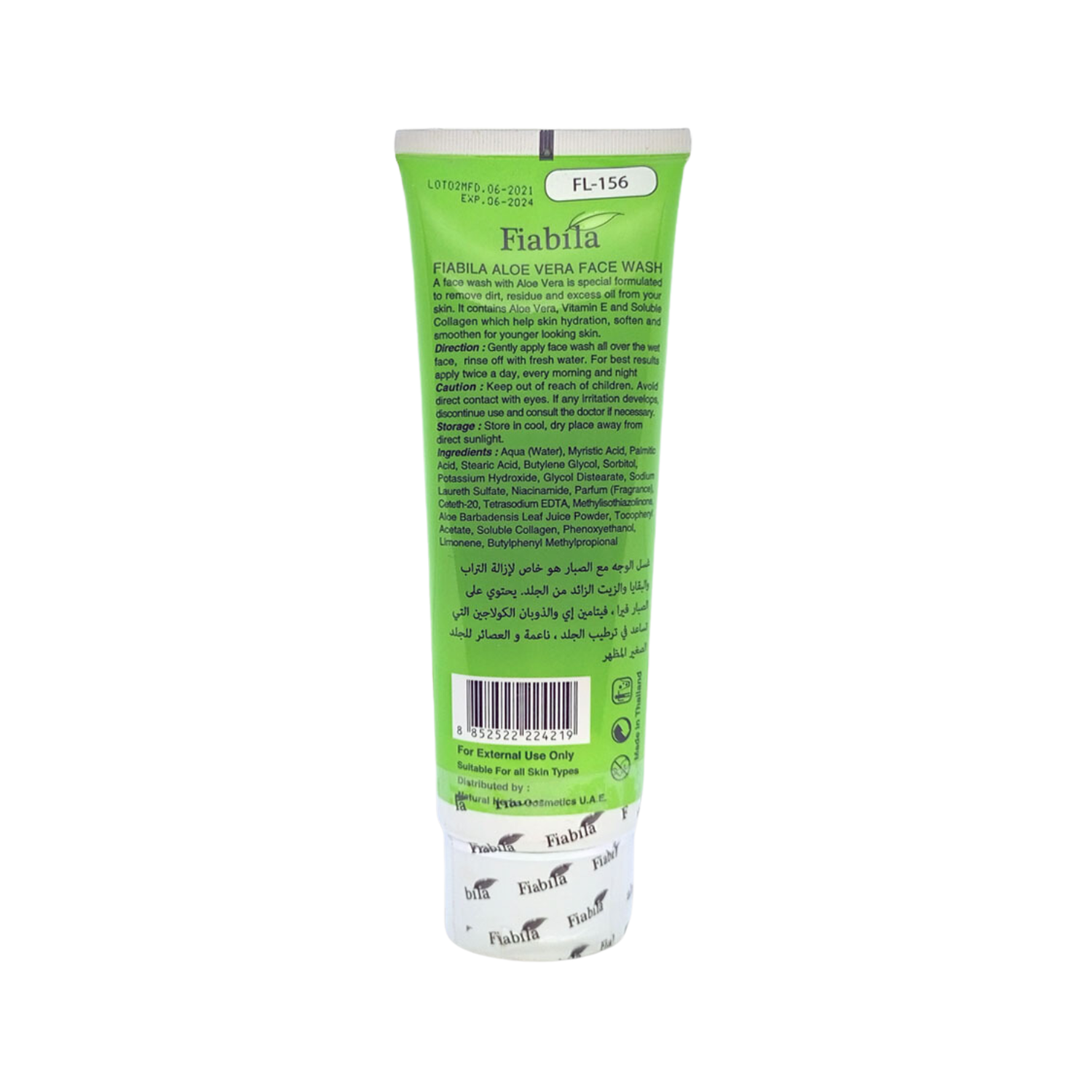 fiabila-aloe-vera-face-wash-100ml