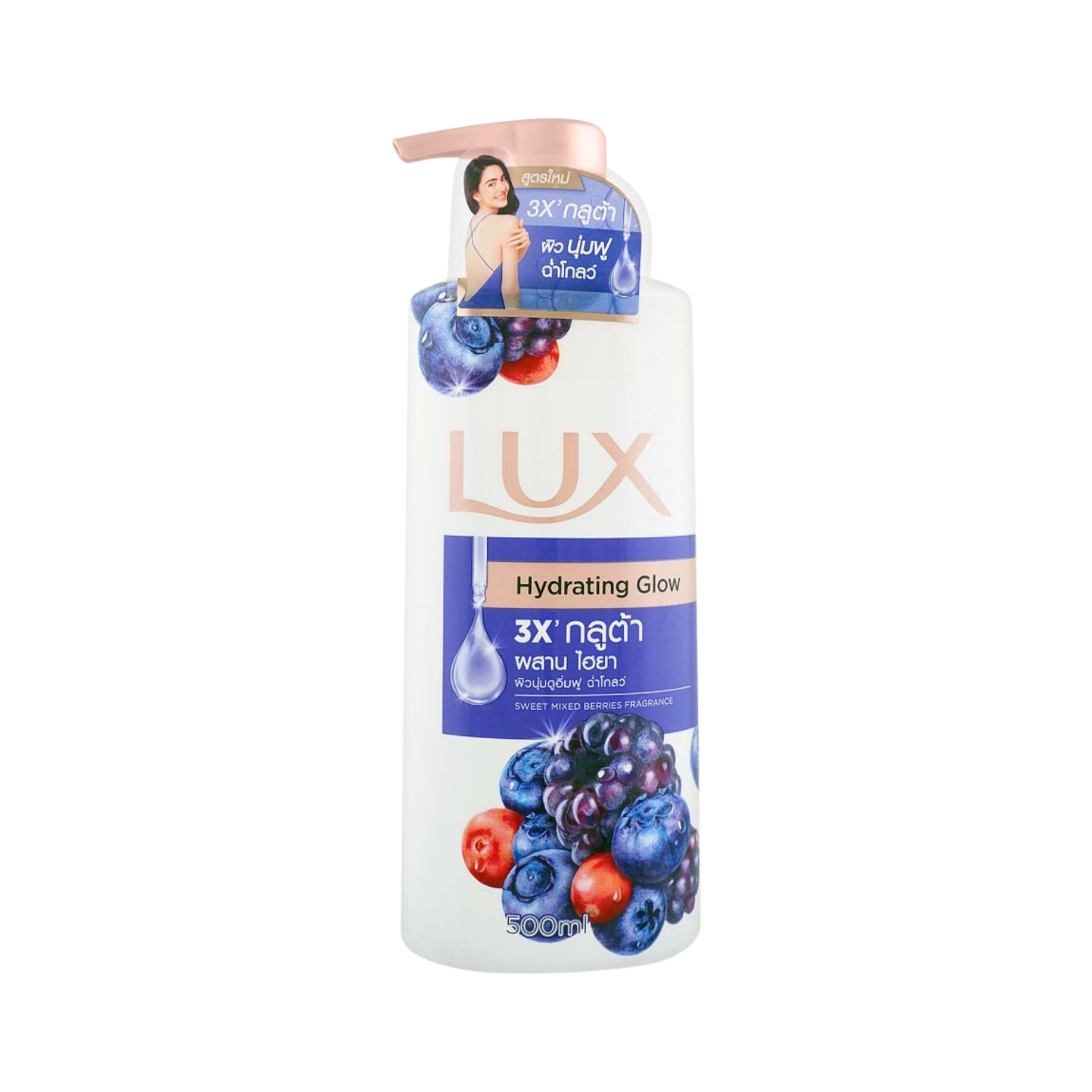 lux-hydrating-glow-sweet-mixed-berries-fragrance-body-wash-500ml