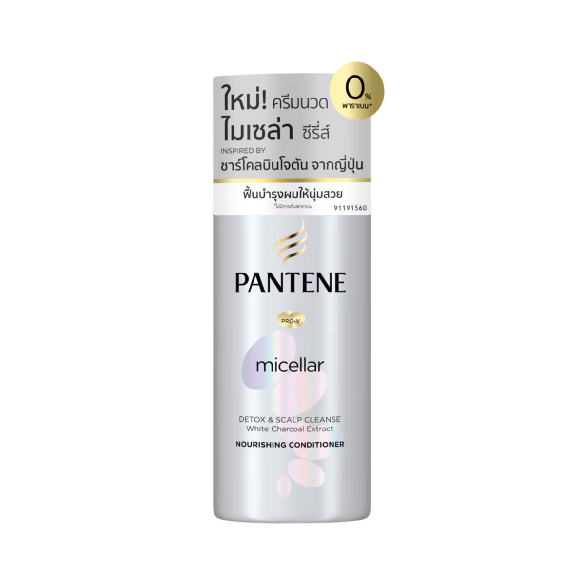 pantene-pro-v-micellar-detox-scalp-cleanse-white-charcoal-extract-shampoo-300ml