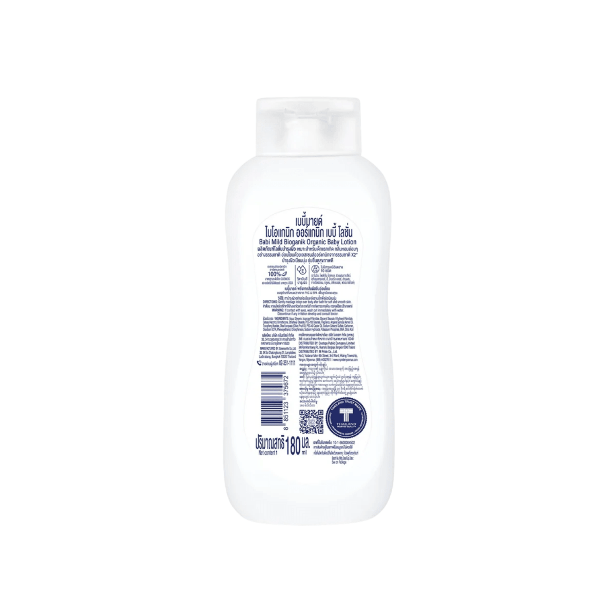 Babi Mild Bioganik Organic Baby Lotion 180ml - Gift Point