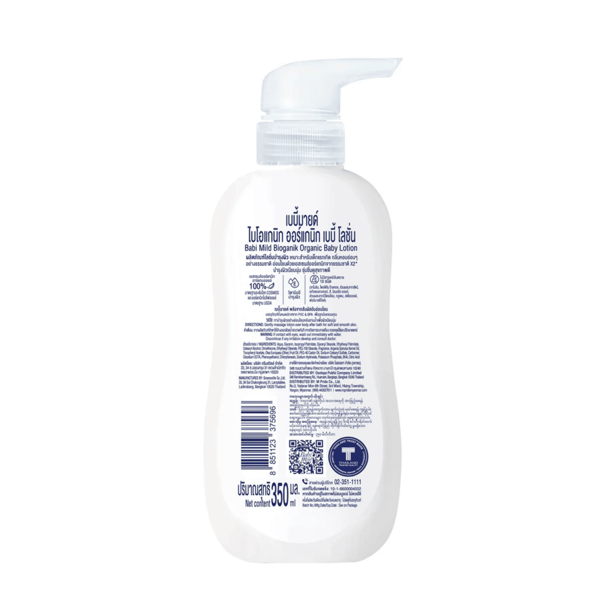 Babi Mild Bioganik Organic Baby Lotion 350ml - Gift Point