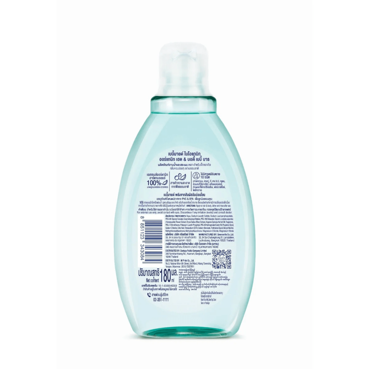 Babi Mild Bioganik Organic Head & Body Baby Bath 180ml - Gift Point