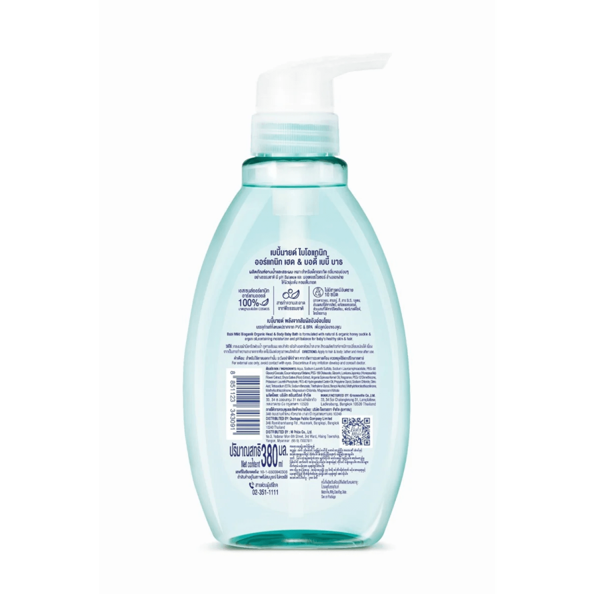 Babi Mild Bioganik Organic Head & Body Baby Bath 380ml - Gift Point