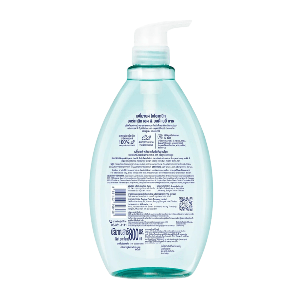 Babi Mild Bioganik Organic Head & Body Baby Bath 800ml - Gift Point