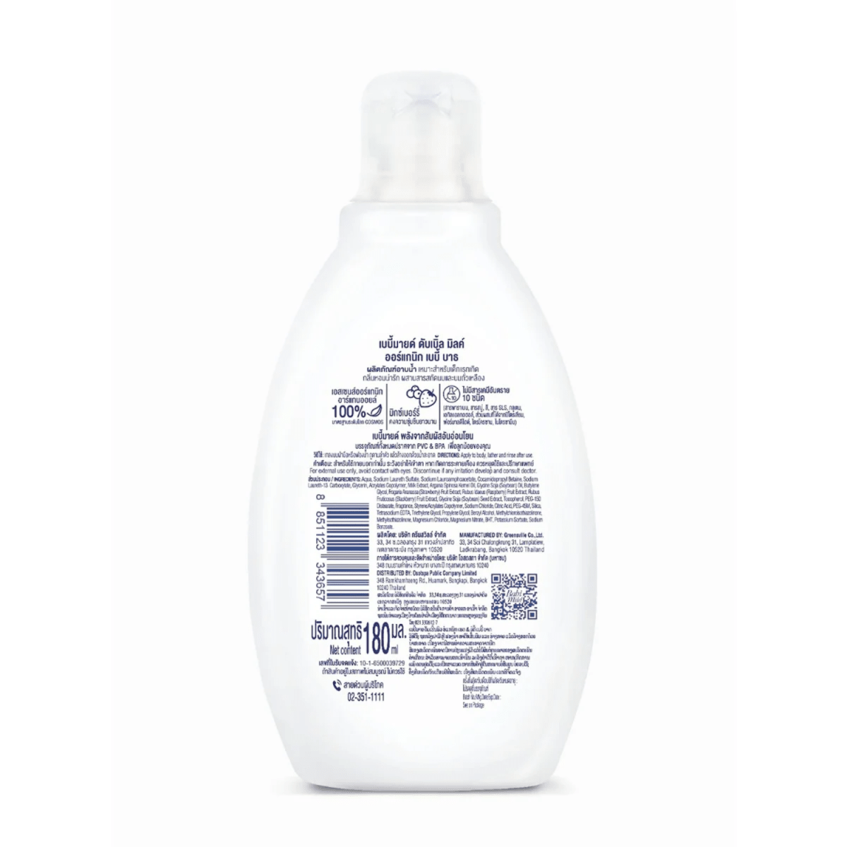 Babi Mild Double Milk Baby Bath 180ml - Gift Point