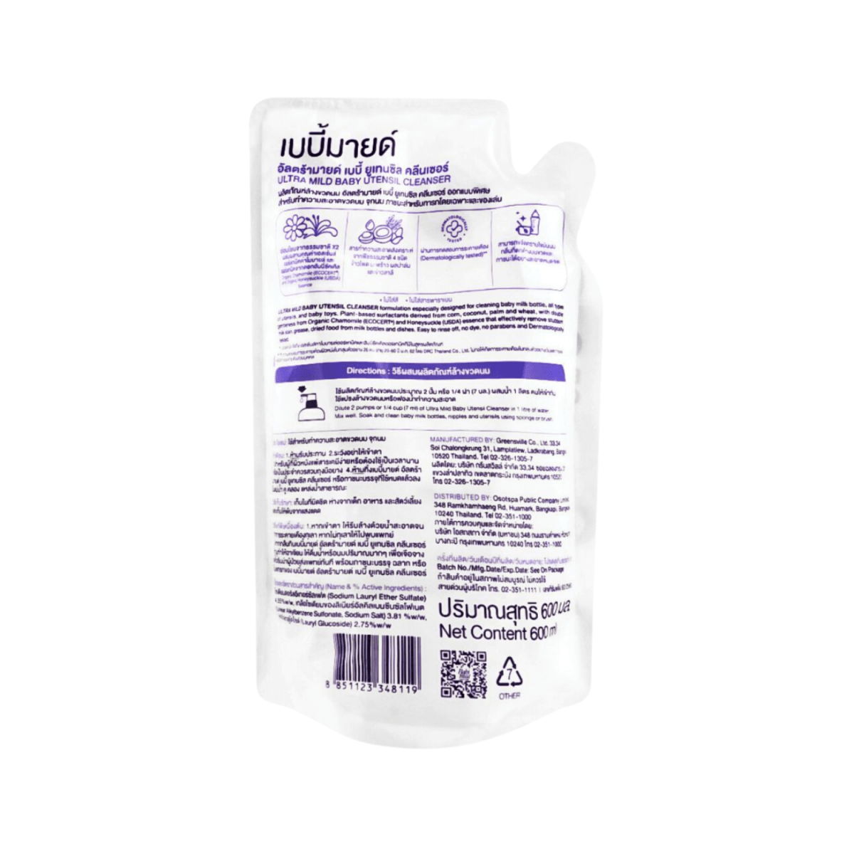 Babi Mild Organic Baby Utensil Cleanser 600ml - Gift Point