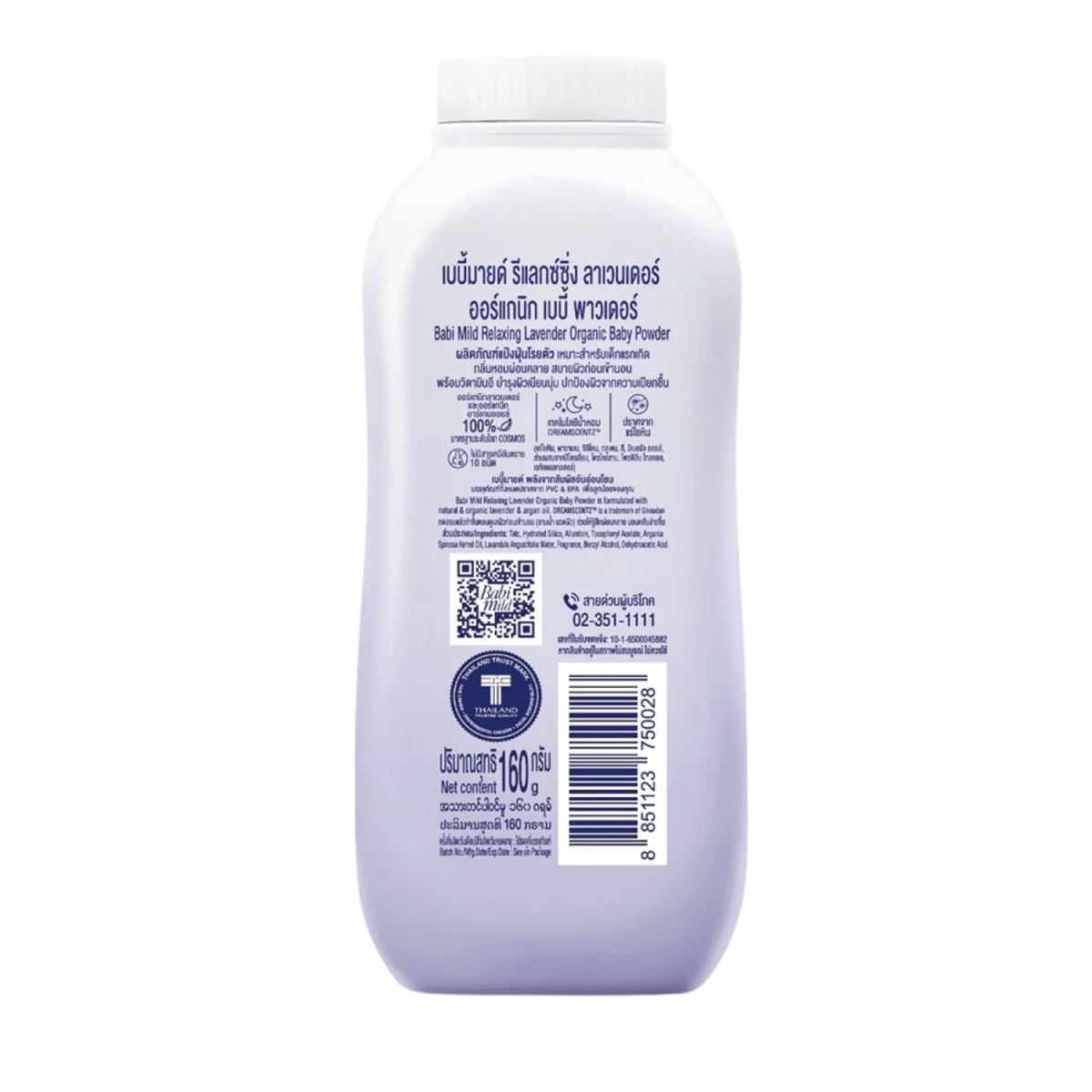 Babi Mild Relaxing Lavender Organic Baby Powder 160g - Gift Point