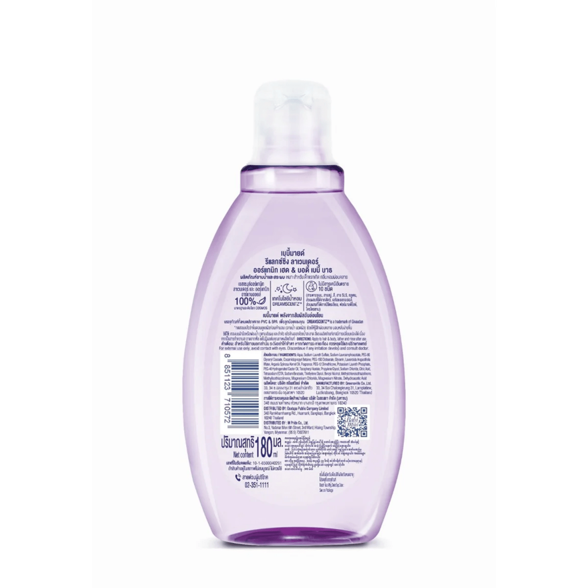Babi Mild Relaxing Lavender Organic Head & Body Baby Bath 180ml - Gift Point