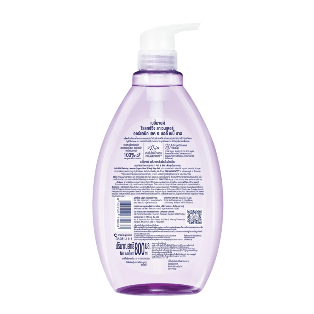 Babi Mild Relaxing Lavender Organic Head & Body Baby Bath 800ml - Gift Point