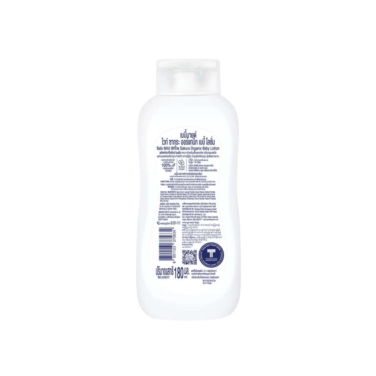 Babi Mild White Sakura Organic Baby Lotion 180ml - Gift Point