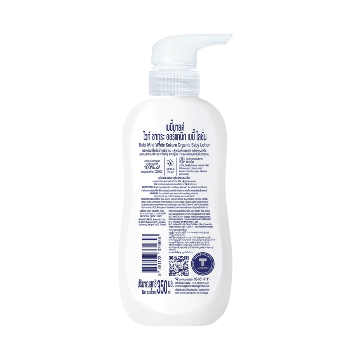 Babi Mild White Sakura Organic Baby Lotion 350ml - Gift Point