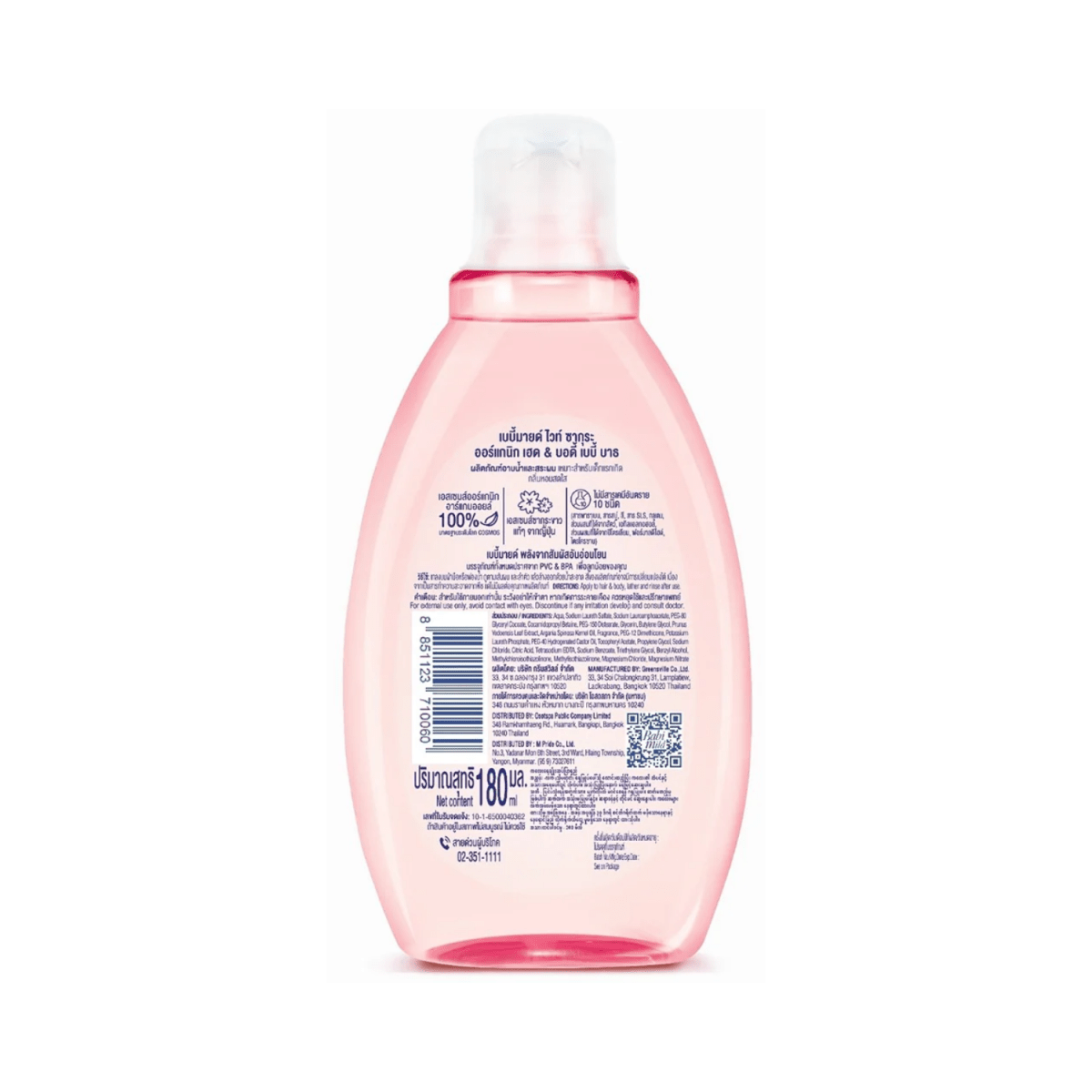 Babi Mild White Sakura Organic Head & Body Baby Bath 180ml - Gift Point
