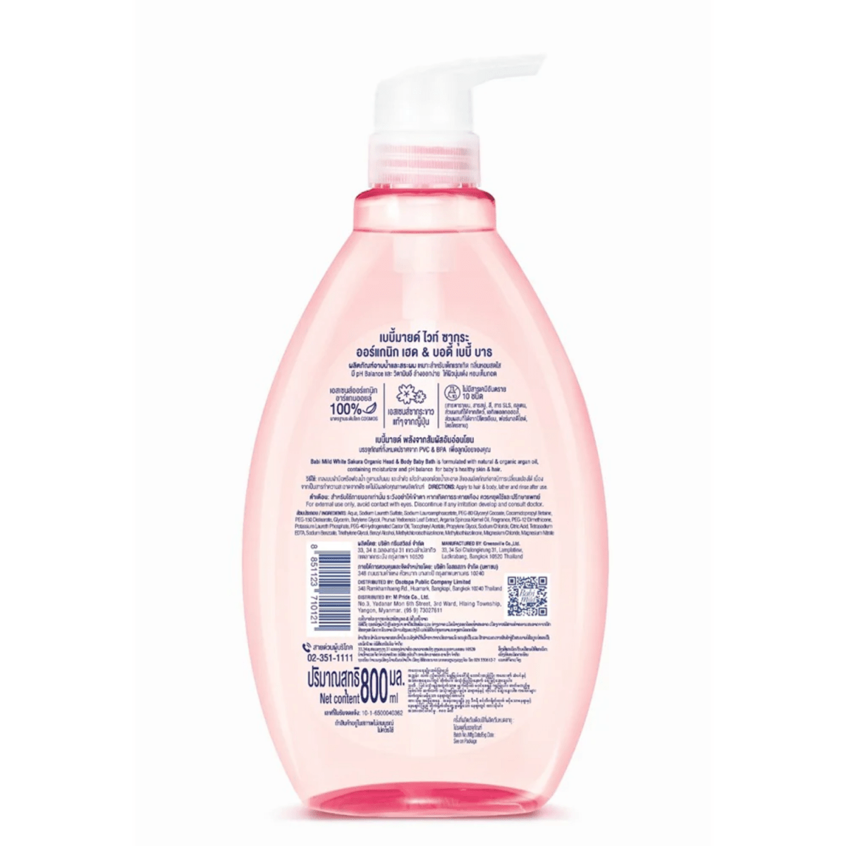 Babi Mild White Sakura Organic Head & Body Baby Bath 800ml - Gift Point