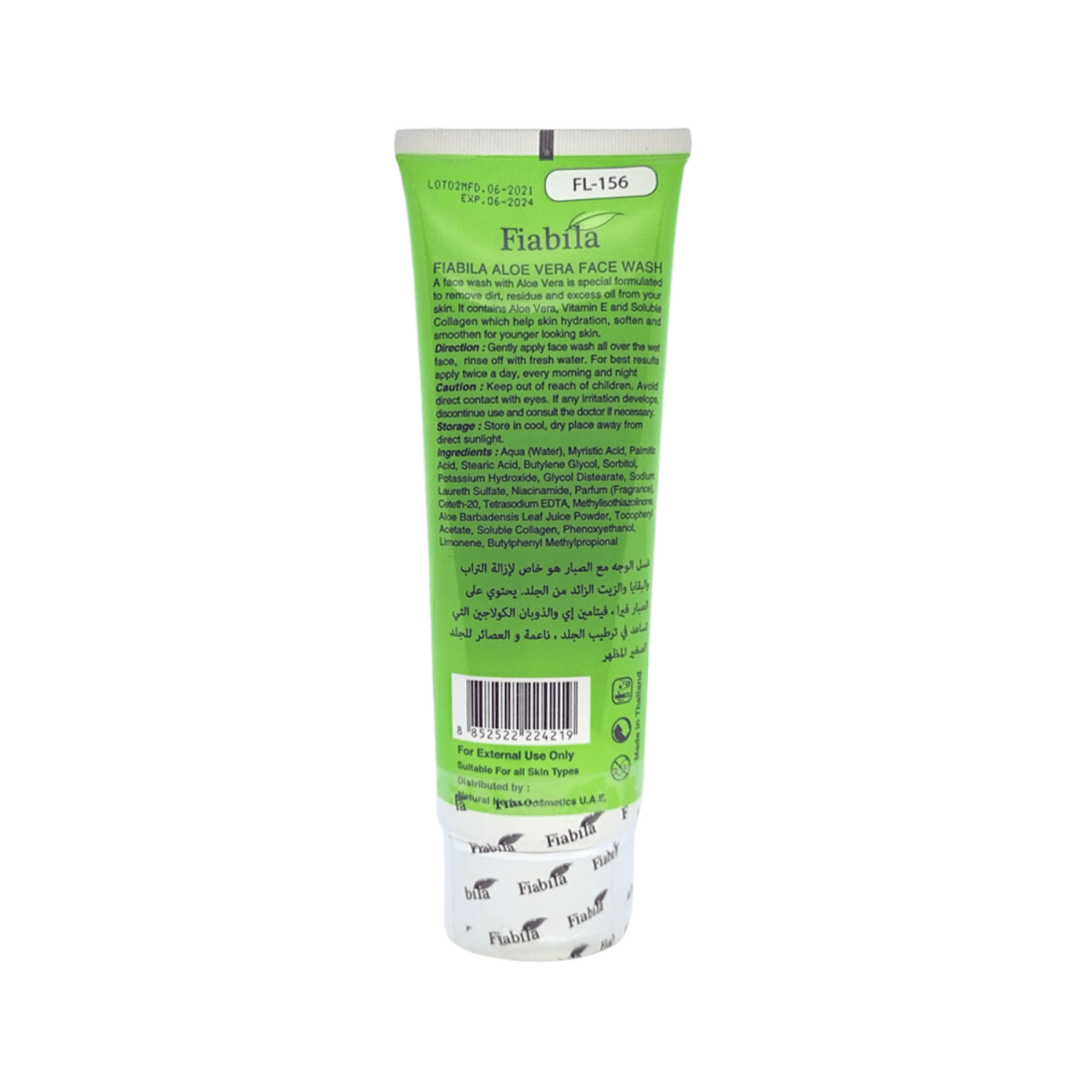 Fiabila Aloe Vera Face Wash, 100ml - Gift Point