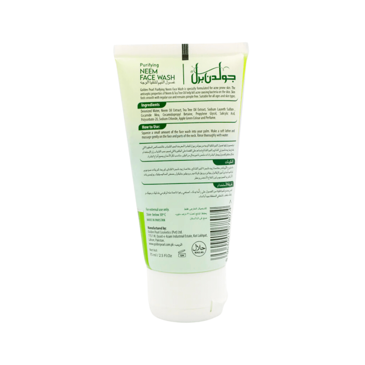 Golden Pearl Purifying Neem Face Wash 75ml - Gift Point