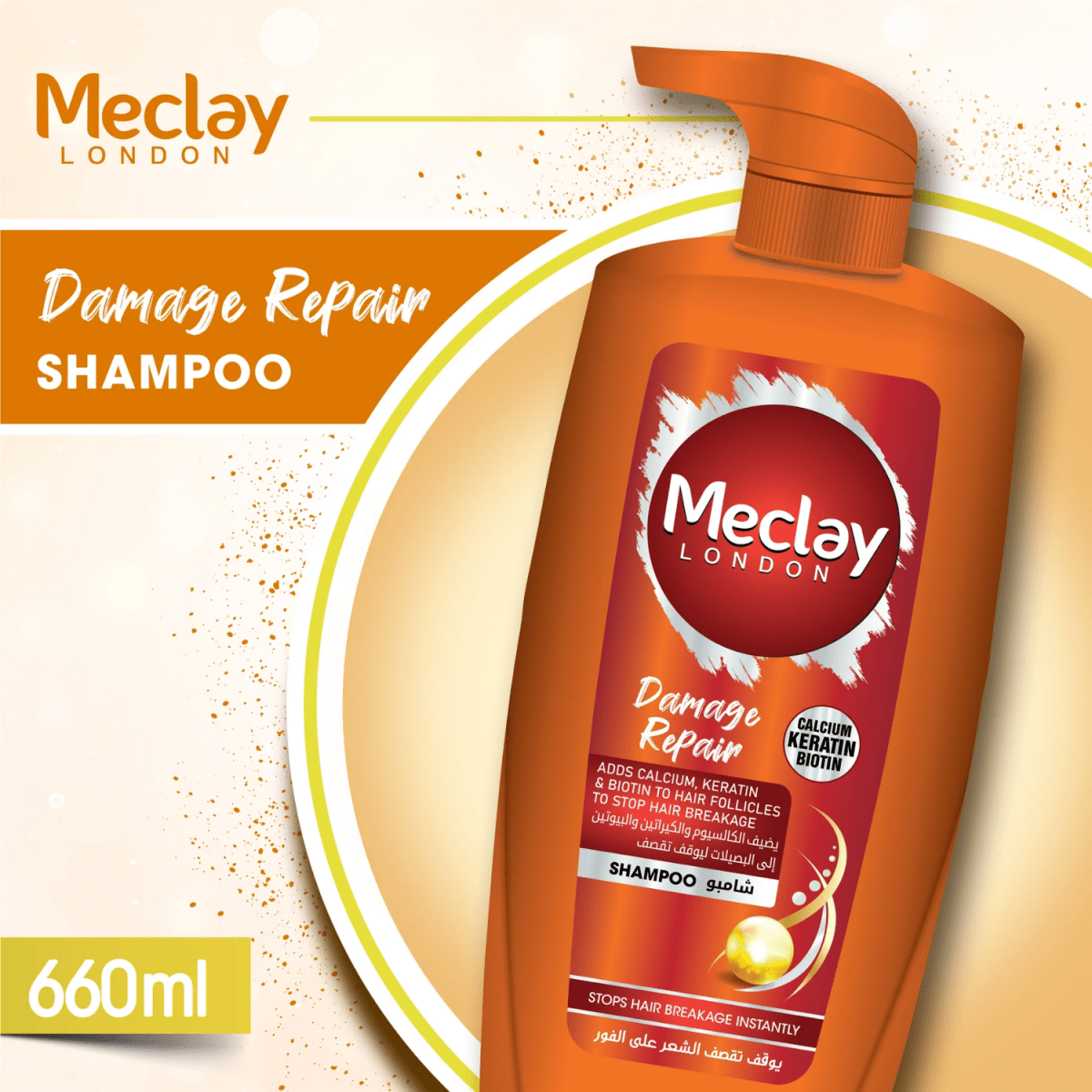 Meclay London Damage Repair Shampoo 660ml - Gift Point
