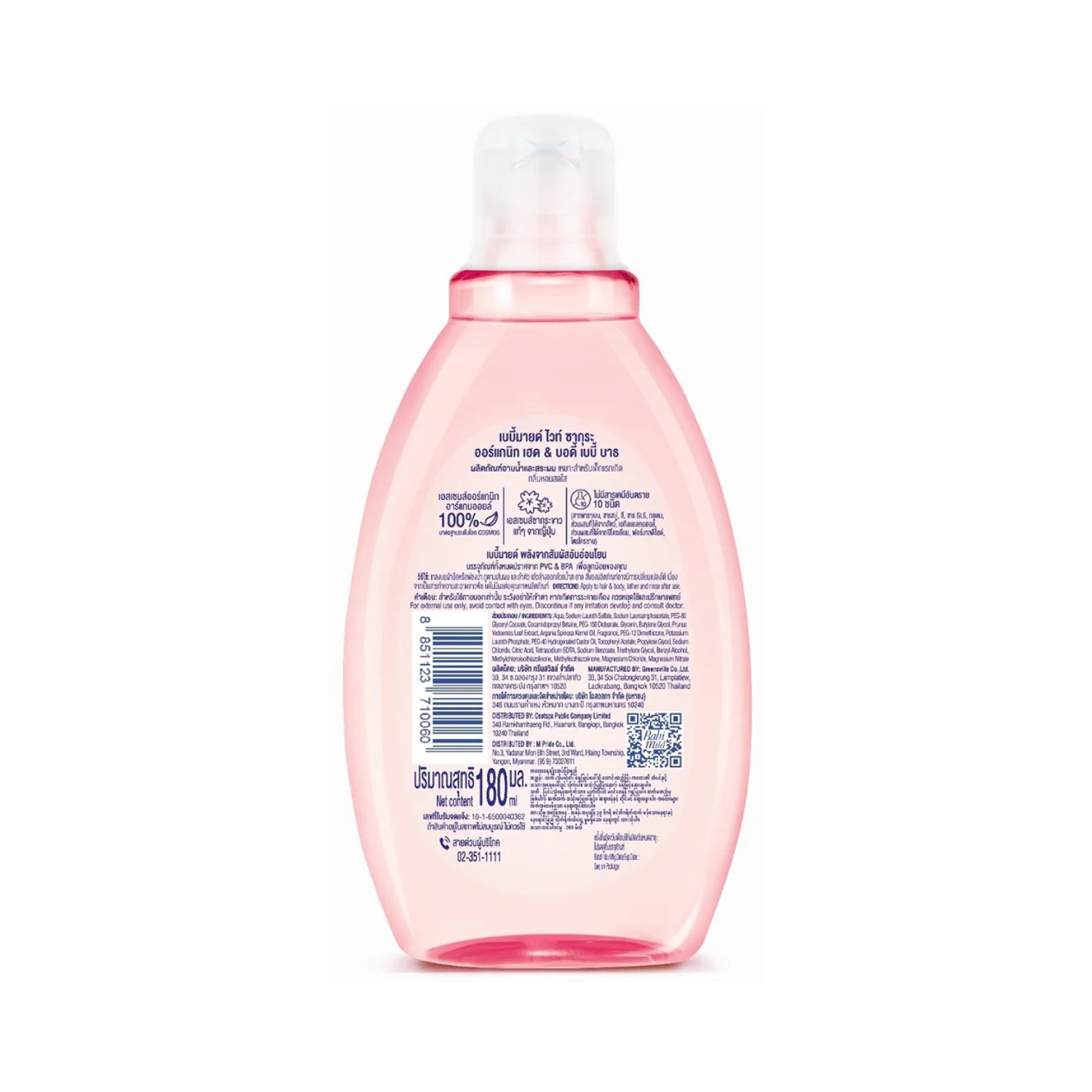 babi-mild-white-sakura-organic-head-body-baby-bath-180ml